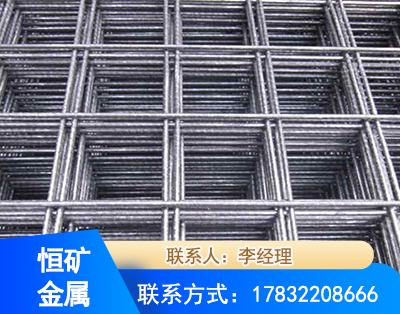 石嘴山钢筋平焊网
